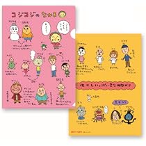 Amazon.co.jp: トーシンパック クリアファイル A4 コジコジ(コジコジの